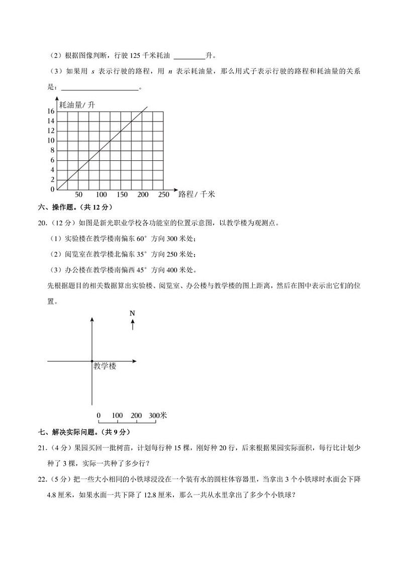 2024年海南省东方市港务中学小升初数学试卷附答案解析第3页