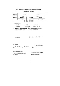 上海市宝山区2023-2024学年五年级下学期期末数学试题