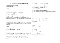 小升初全真模拟预测押题卷（试题）2023-2024学年六年级下册数学北师大版