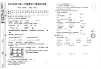 广东省湛江市2023-2024学年二年级下学期期末数学试卷