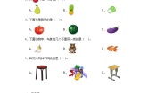 一年级上册整理房间课时训练