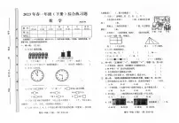 四川省眉山市2022-2023学年一年级下学期期末数学试卷