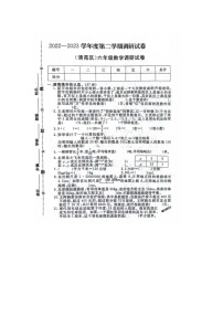 河北省保定市清苑区2022-2023学年六年级下学期期末数学试题
