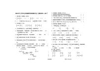 陕西省汉中市西乡县2023-2024学年五年级下学期四月月考数学试卷