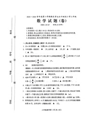 山西省临汾市霍州市2023-2024学年三年级下学期6月期末数学试题