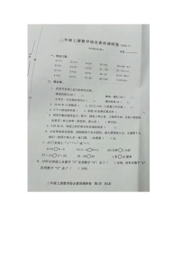 浙江省嘉興市桐鄉(xiāng)市多校聯(lián)考2021-2022學年二年級上學期期末數(shù)學試題