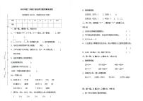 广东省湛江市2022-2023学年二年级下学期期末数学试卷