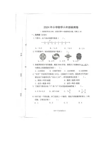 浙江省宁波市鄞州区2023-2024学年六年级下学期期末数学试题