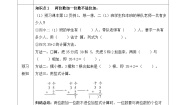 人教版二年级上册不进位加优质第1课时学案
