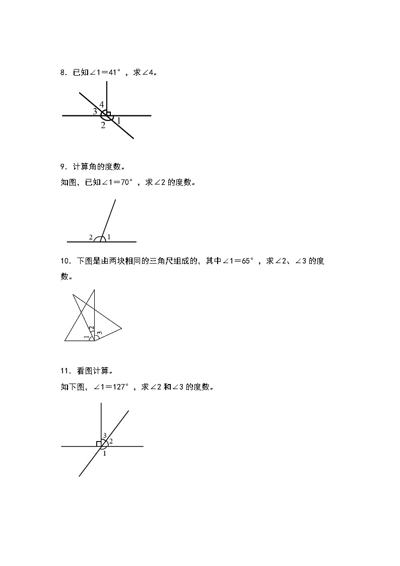【计算专项】第三单元 角的度量计算专项20题-三升四年级数学暑假衔接·计算专项(人教版)03