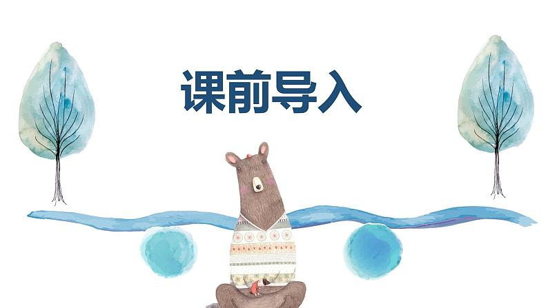 【同步备课】第三单元 第五课时 按比例分配 课件 六年级数学上册(苏教版)03