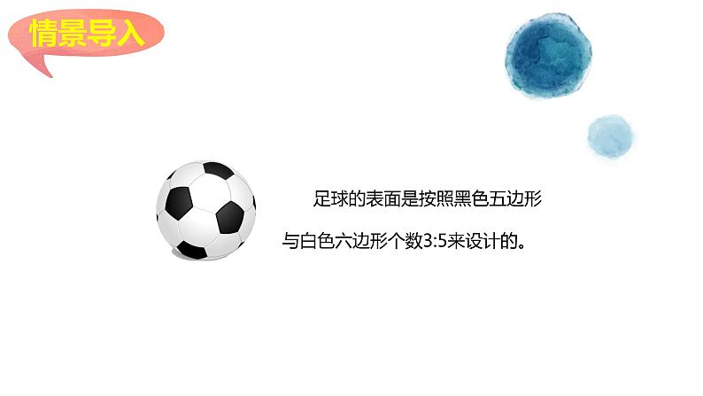 【同步备课】第三单元 第五课时 按比例分配 课件 六年级数学上册(苏教版)04