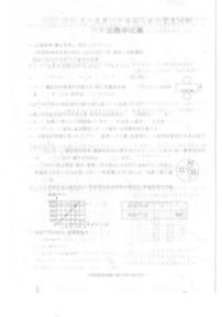 安徽省合肥市庐江县2023-2024学年六年级下学期6月期末数学试题