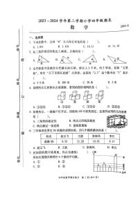 福建省福州市闽侯县2023-2024学年四年级下学期6月期末数学试题