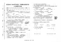 河南省开封市杞县2023-2024学年度第二学期期末质量评估六年级数学真题卷（无答案）