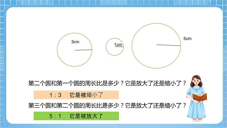 苏教版数学六年级下册4.1《图形的放大和缩小》课件+教案+分层作业+学习任务单05