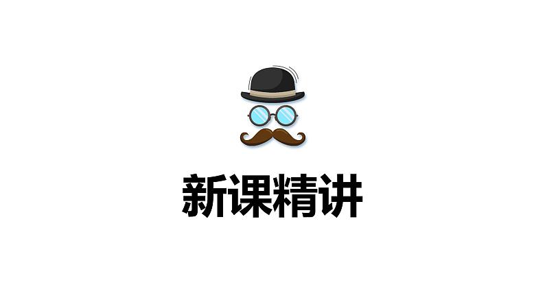 【同步备课】第七单元 第一课时 整数四则混合运算(课件) 四年级数学上册(苏教版)第5页