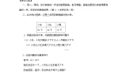 小学北师大版跳绳教学设计及反思