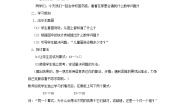小学数学阅览室教学设计及反思