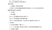 小学数学图书馆教学设计
