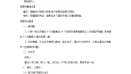 小学数学北师大版一年级下册数学好玩分扣子第1课时教案设计