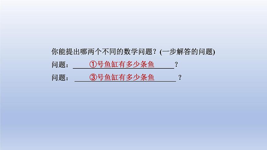 2024一年級數(shù)學(xué)下冊第5單元加與減二6回收廢品課件（北師大版）第8頁