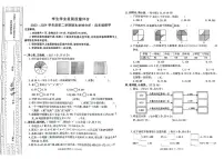 陕西省西安市鄠邑区2023-2024学年四年级下学期期末检测数学试题