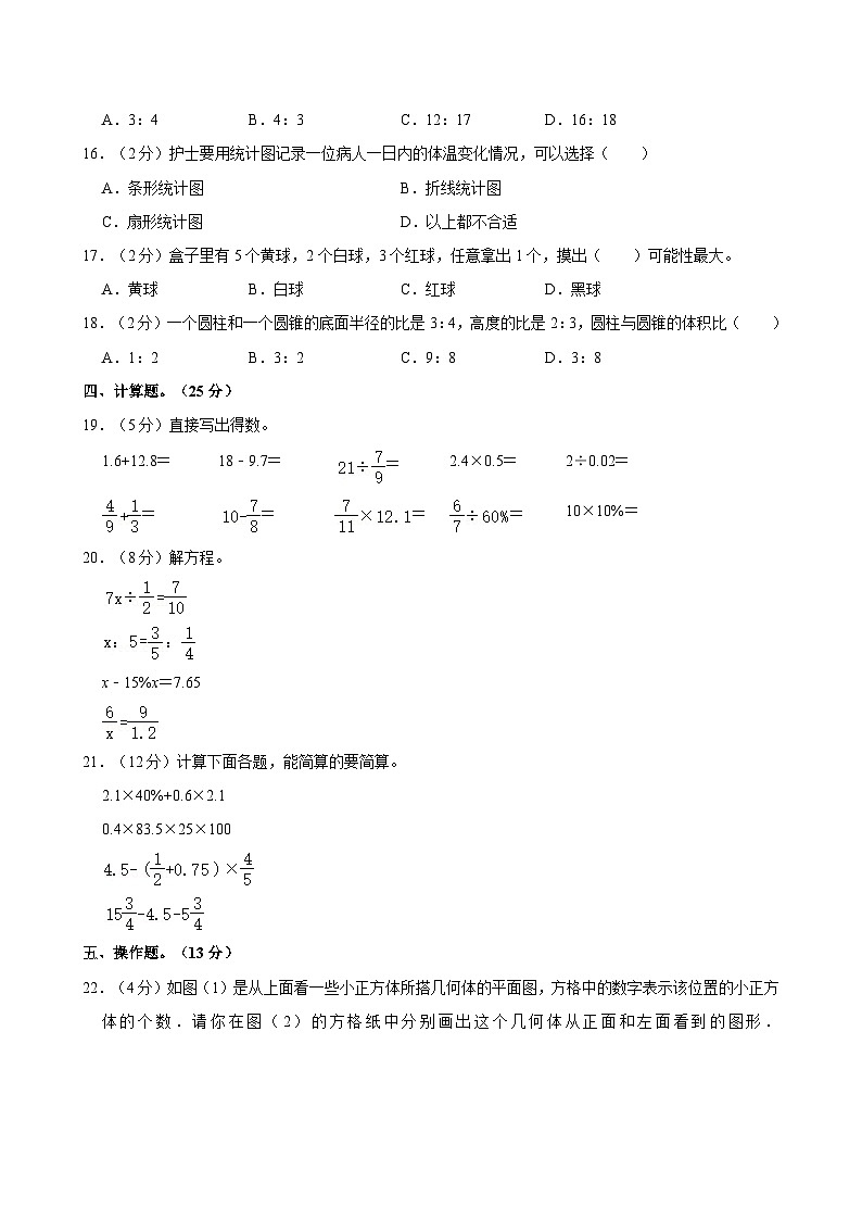 2023年陕西省西安市灞桥区小升初数学试卷02