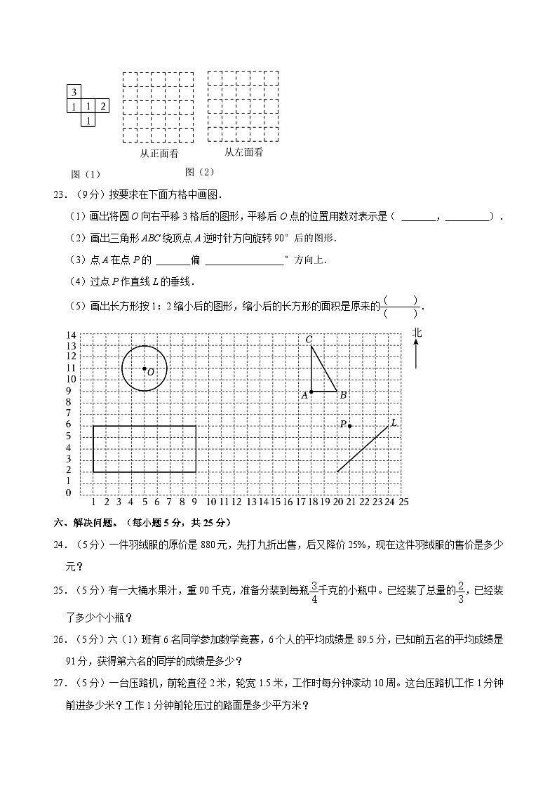2023年陕西省西安市灞桥区小升初数学试卷03