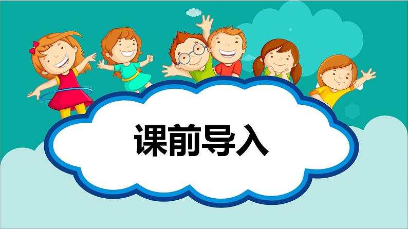 【同步备课】第二单元 第六课时 组合图形和不规则图形的面积(课件) 五年级数学上册(苏教版)第3页