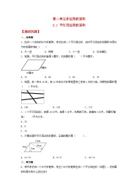 小学数学苏教版五年级上册二 多边形的面积测试题