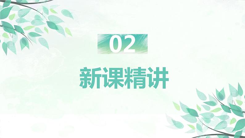 【同步备课】第四单元 第二课时 分数与小数的互化(课件) 五年级数学上册(苏教版)05