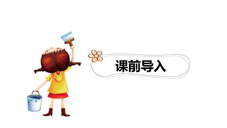 【同步备课】第一单元 第一课时 认识毫升(课件) 四年级数学上册(苏教版)第3页