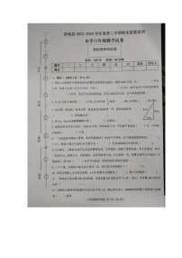 安徽省六安市舒城县2023-2024学年六年级下学期期末数学试题+