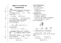 天津市滨海新区2023-2024学年四年级下学期期末数学试卷