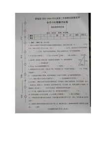 安徽省六安市舒城县2023-2024学年六年级下学期期末数学试题