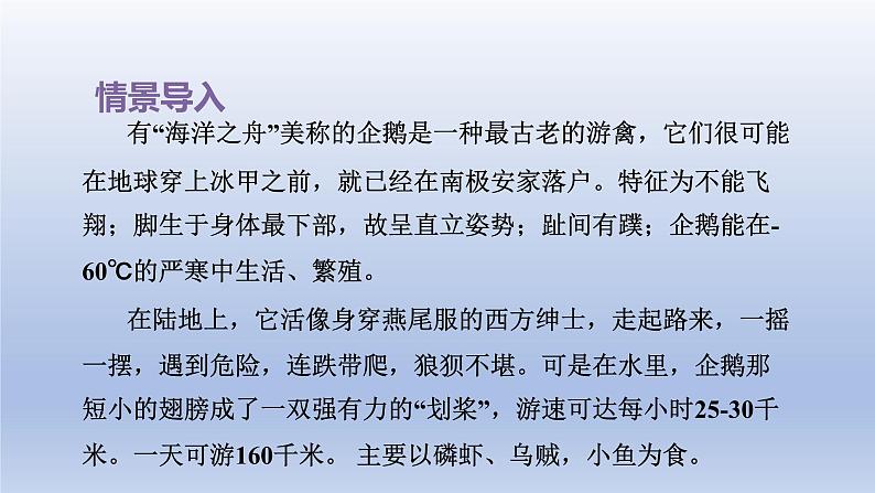 2024一年级数学下册第3单元100以内数的认识1数100以内的数课件(冀教版)第3页