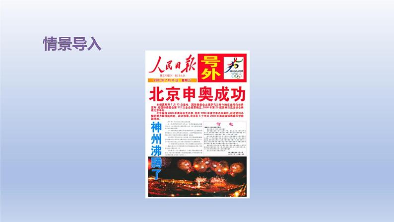 2024一年级数学下册第7单元100以内的加法和减法二5两位数减两位数课件(冀教版)第3页