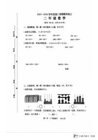 江苏省连云港市东海县2023-2024学年二年级下学期期末数学试题
