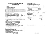 江西省上饶市广丰区2023-2024学年四年级下学期期末数学试卷