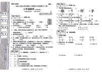 陕西省西安市未央区2023-2024学年三年级下学期期末数学试卷