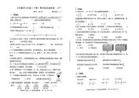 浙江省嘉兴市桐乡市2023-2024 学年六年级下册下学期期末数学试卷