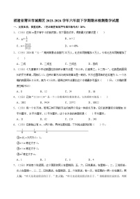 福建省莆田市城厢区2023-2024学年六年级下学期期末检测数学试题