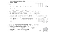 小学数学苏教版一年级下册二 认识图形（二）课后练习题