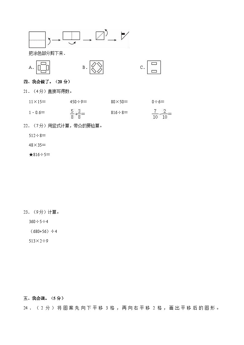 2022-2023学年陕西省西安市未央区三年级(下)期末数学试卷第3页