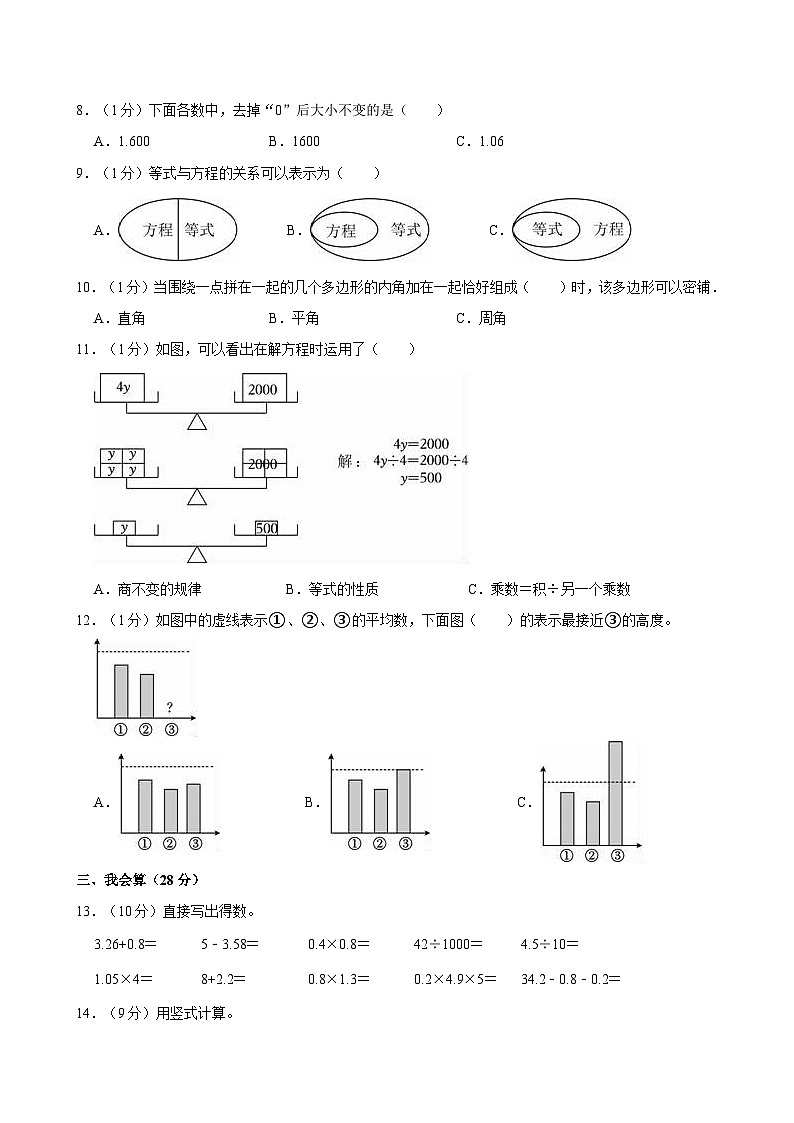2022-2023学年山西省吕梁市方山县城内第二小学四年级(下)期末数学试卷(A)第2页