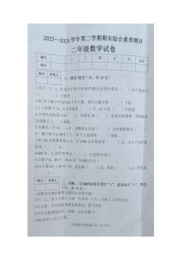 河北省邯郸市广平县2023-2024学年二年级下学期6月期末数学试题