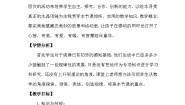 小学数学人教版一年级下册7. 找规律教案
