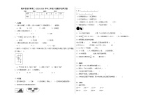期末测试（试题）-2023-2024学年三年级下册数学北师大版