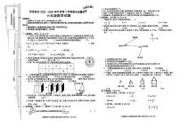 陕西省渭南市临渭区+2023~2024学年六年级下学期期末质量调研级数学试题(